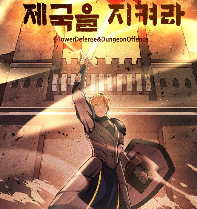 디펜스2.jpg