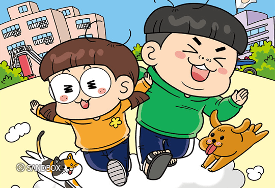 흔한남매 [최초공개]