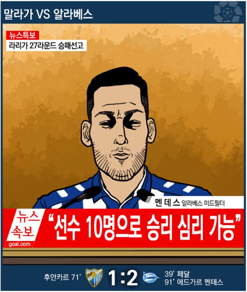 50.「칼카나마 라리가위클리 397」(상) 유효슈팅 여부는 패배 소추 사유 아냐