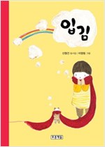 입김 -  - 중학교 국어교과서 수록도서