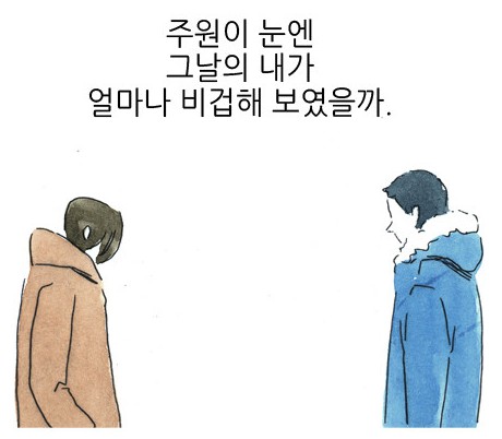 [웹툰 리뷰]청소년 영화 - 고아라