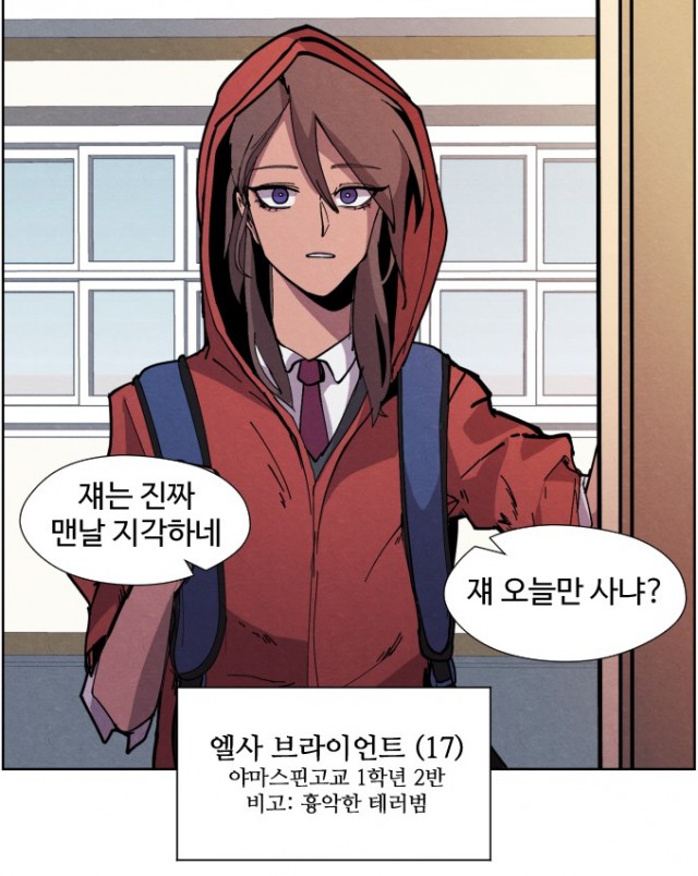 [웹툰 리뷰]어글리후드 - 미애