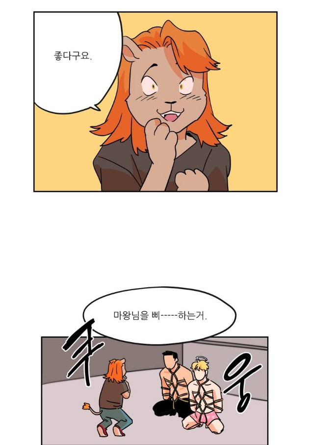 [웹툰 리뷰]세워요 기사님! - 올소