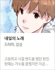 2017 네이버 최강자전 예선 만화 149선 총평