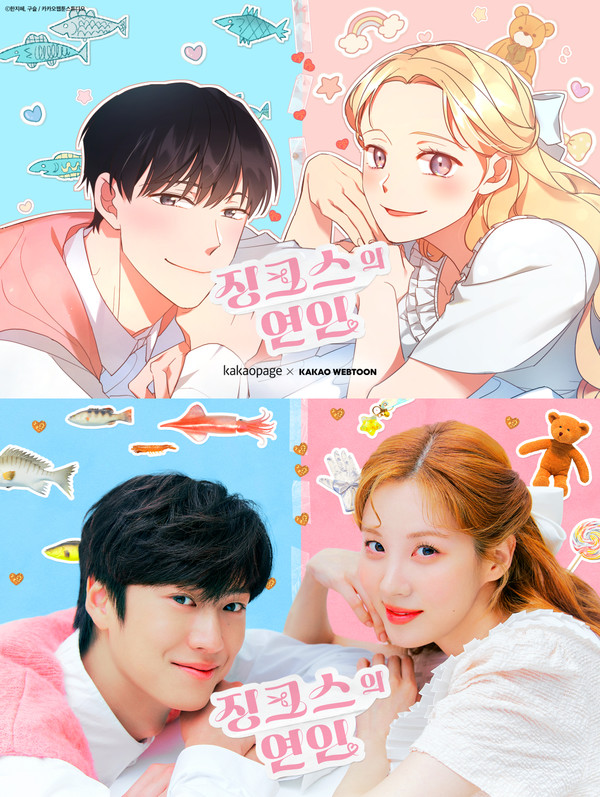 징크스의 연인.jpg