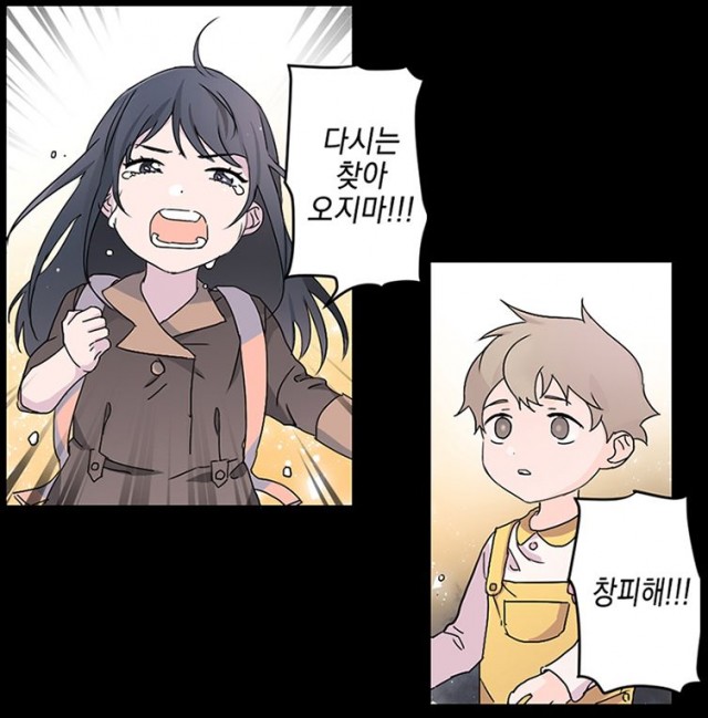 네살차이