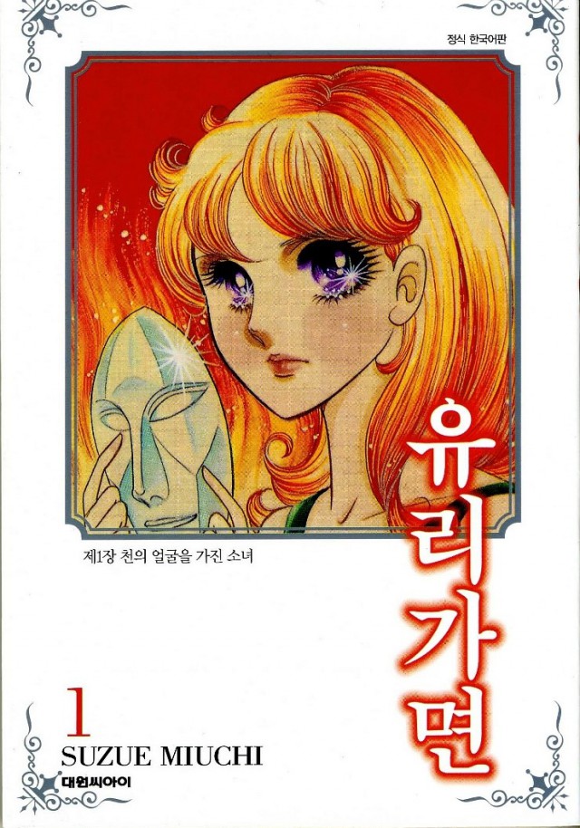 화제의 작가를 만나다 21 - '내 ID는 강남미인!' 기맹기 작가 인터뷰