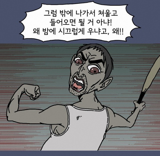 [웹툰 리뷰]괴기목욕탕 - 김경일