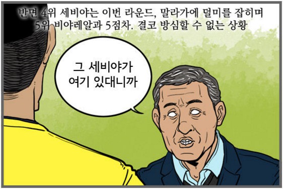69.「칼카나마 라리가위클리 404」(상) 시공의 폭풍
