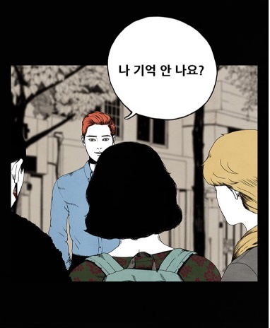 [웹툰 리뷰]미래의 시간 - 비둘기