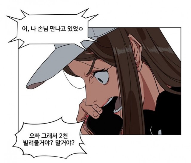 나를바꿔줘 나를바꿔줘