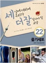 줄기세포 -