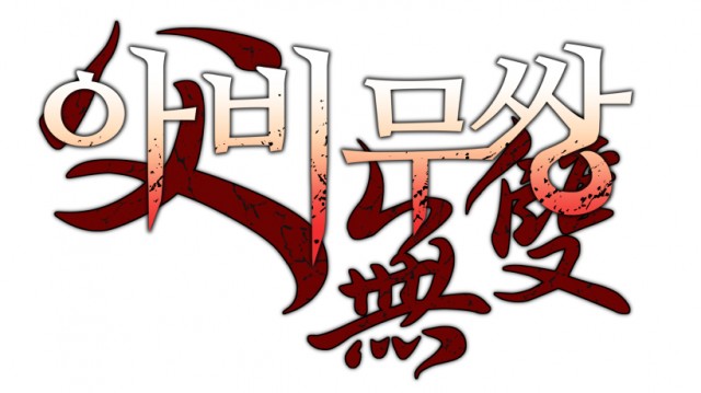 아비무쌍 1.png