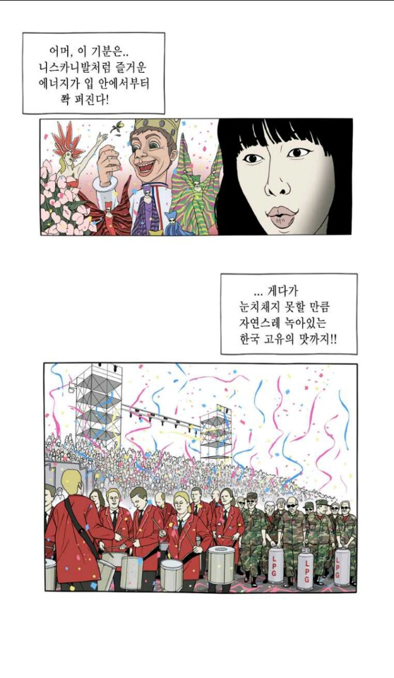 [웹툰 리뷰]노점 묵시록 - 백봉