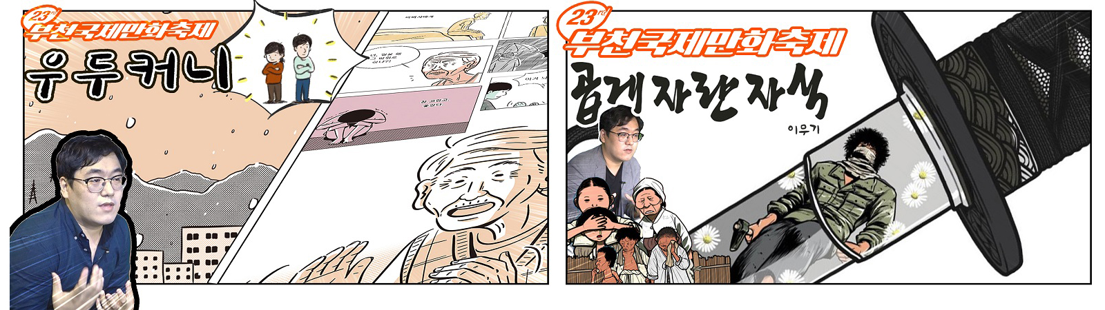웹툰리뷰 우두커니, 곱게자란자식.jpg