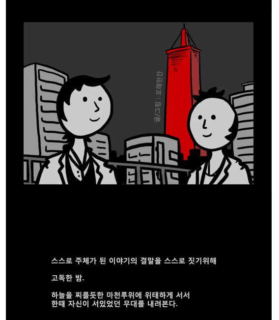 [웹툰 리뷰]좀비를 위한 나라는 없다 - 모래인간