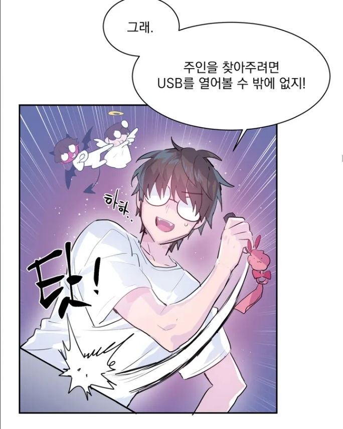 러브러브 원더랜드 주인공의결정