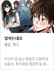2017 네이버 최강자전 예선 만화 149선 총평