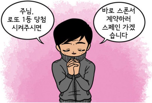 25. 칼카나마 라리가위클리 387 '팀의 망함을 받아들이는 5단계'