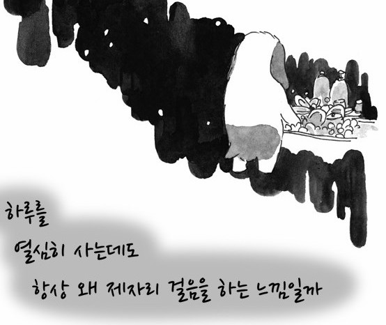 [웹툰 리뷰]우바우 - 잇선
