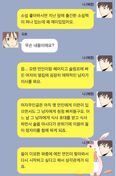달달 끝판왕2.png