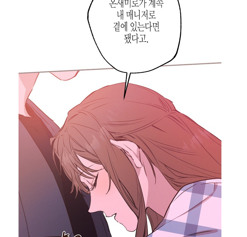 온새미로3.png