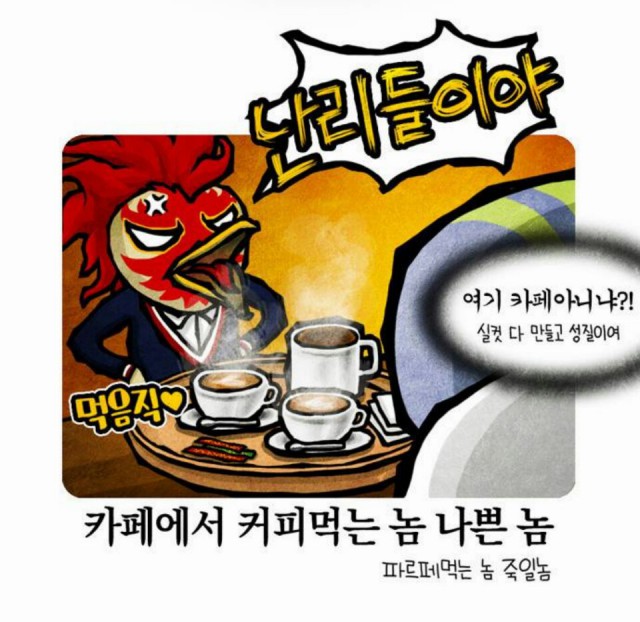[웹툰 리뷰]선천적 얼간이들 (재) - 가스파드