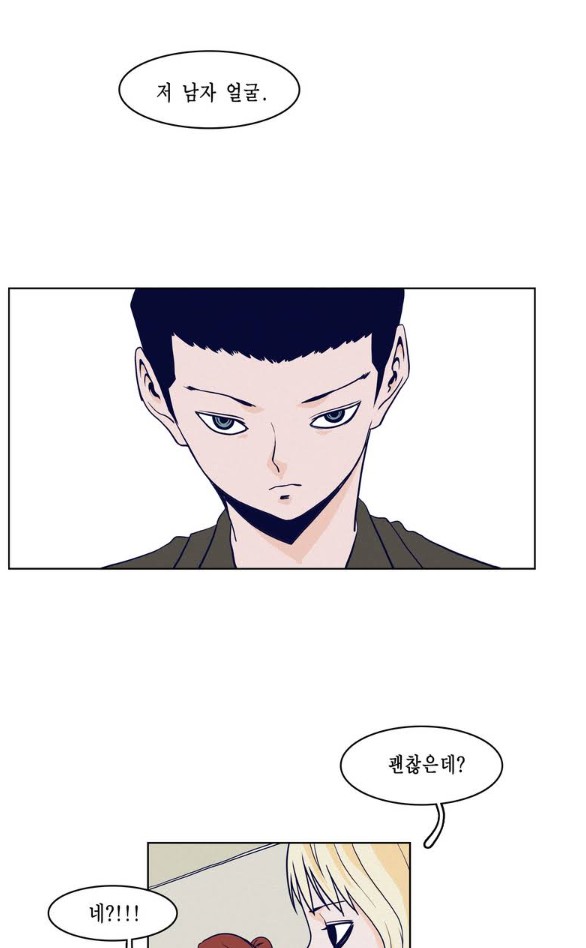 [웹툰 리뷰]위대한 여주인 - 광진