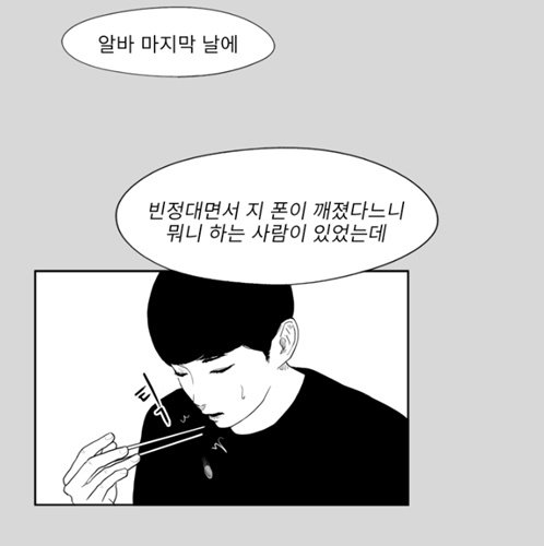 [웹툰 리뷰]에스키스 - 정썸머