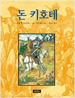동화 보물창고 - 동화 보물창고 시리즈보기
