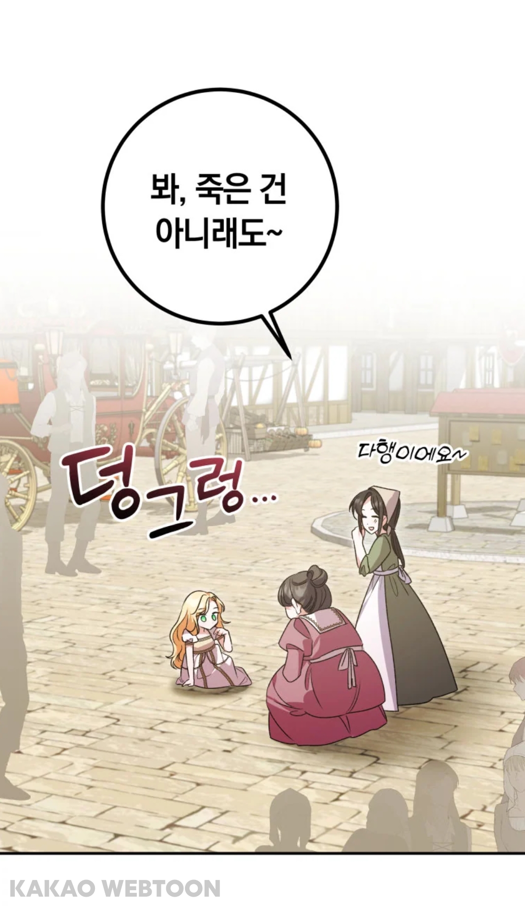kakaoWebtoon20250529_184159.jpg