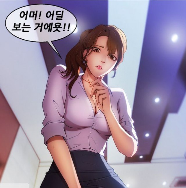 [웹툰 리뷰]키다리 아가씨 - 스튜디오 질풍