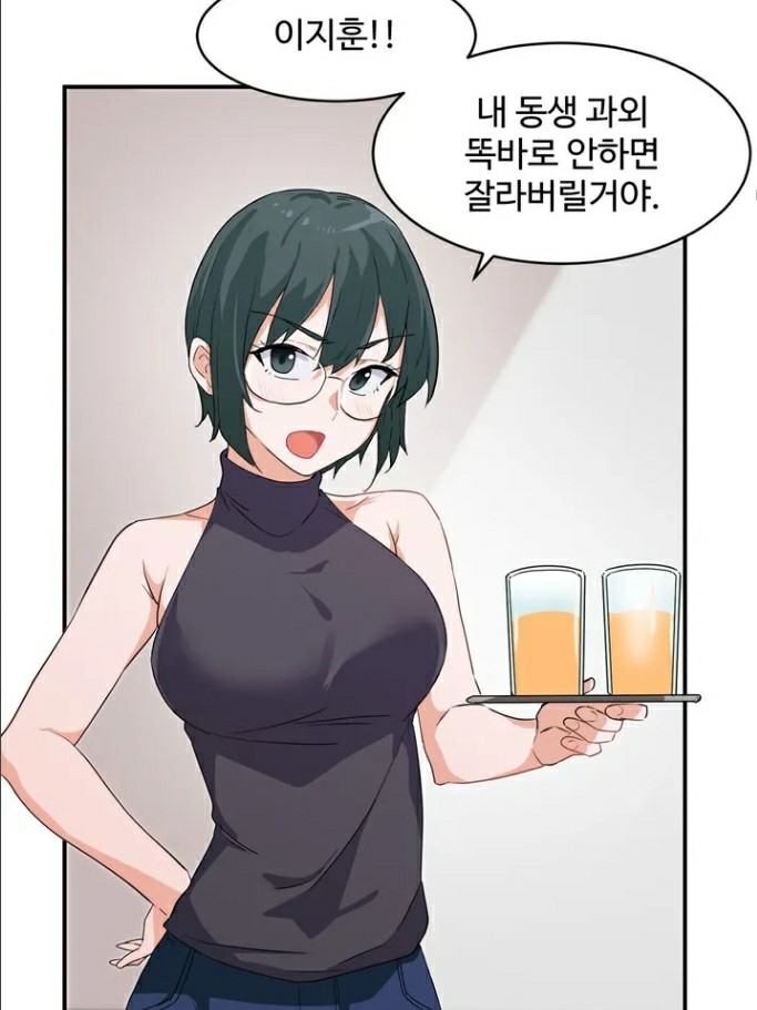 딸도둑이 될래! 히로인2