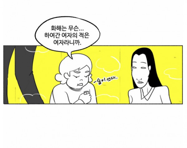 마스크걸_매미_희세_1.jpg