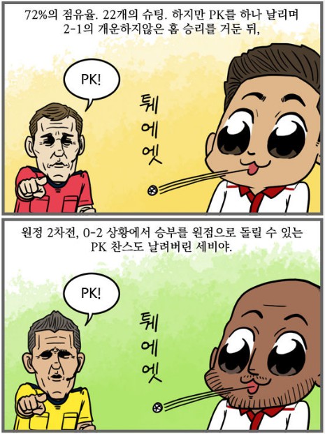 52.「칼카나마 라리가위클리 398」(상) 엔리케가 유베의 공격을 받...