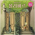 이웃집 공룡 볼리바르 (체험판) -