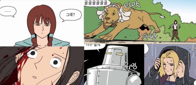 [웹툰 리뷰]오즈랜드 - 이윤창