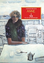 그린게이블즈 빨강머리 앤 Anne. 4: 약속