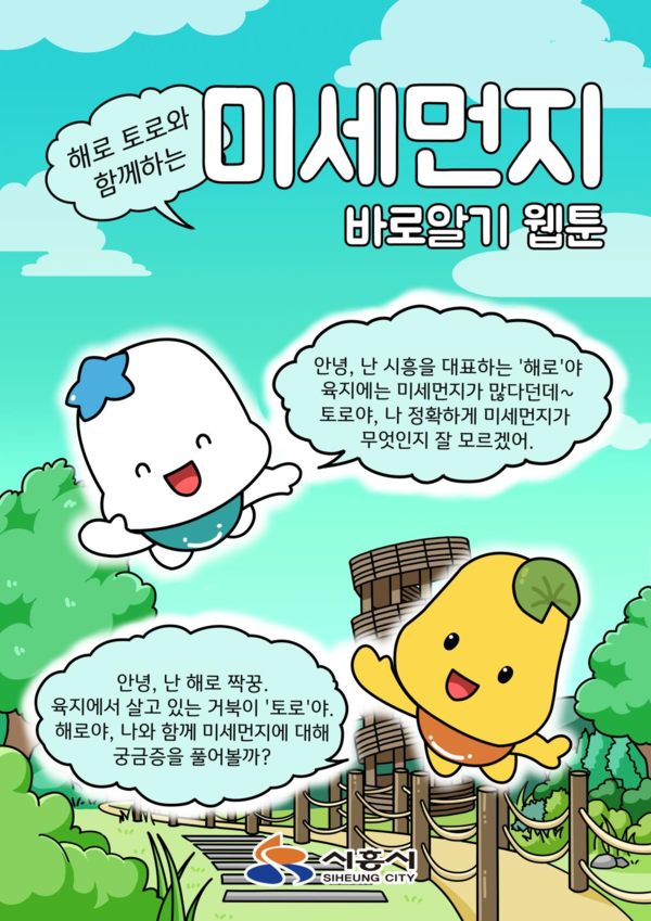 시흥.png 시흥.png