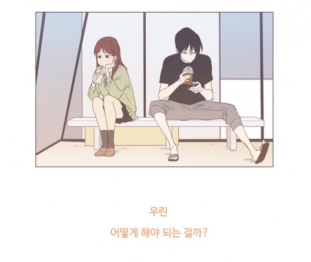 [웹툰 리뷰]우리사이느은 - 이연지