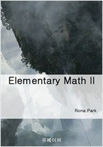 Elementary Math - Elementary Math 시리즈보기