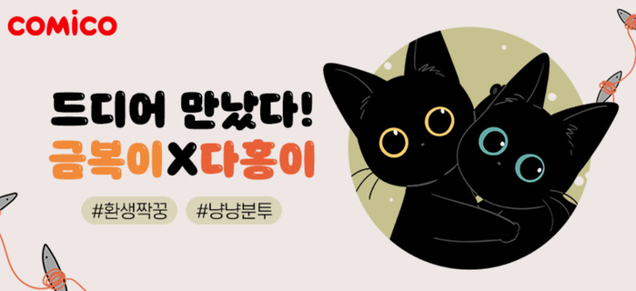 금복이x다홍이.png 금복이x다홍이.png