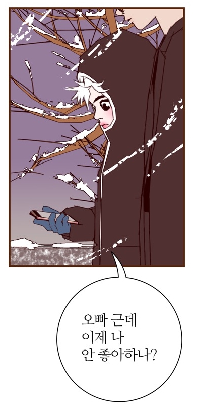 좋아하면울리는