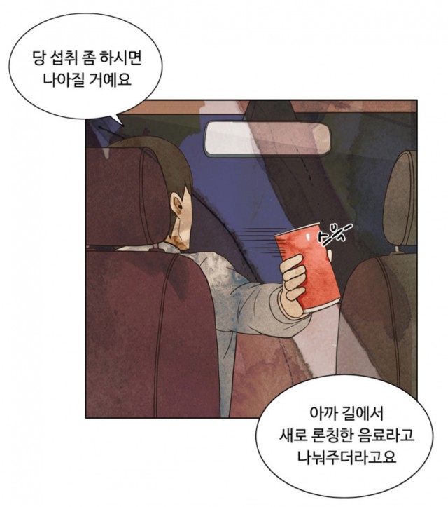 [웹툰 리뷰]경계선 - 씬디 한조각
