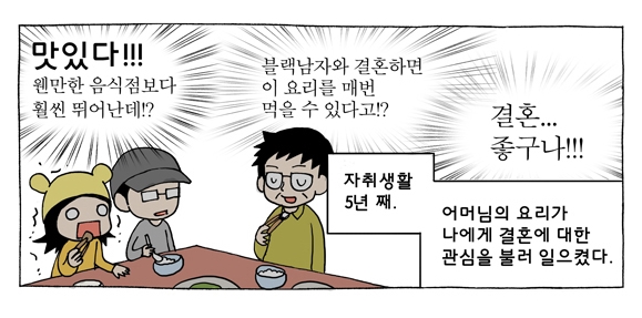 내가결혼할때까지