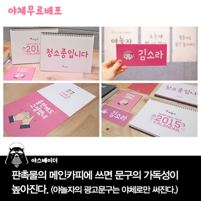 [폰트] 야놀자체(야체)