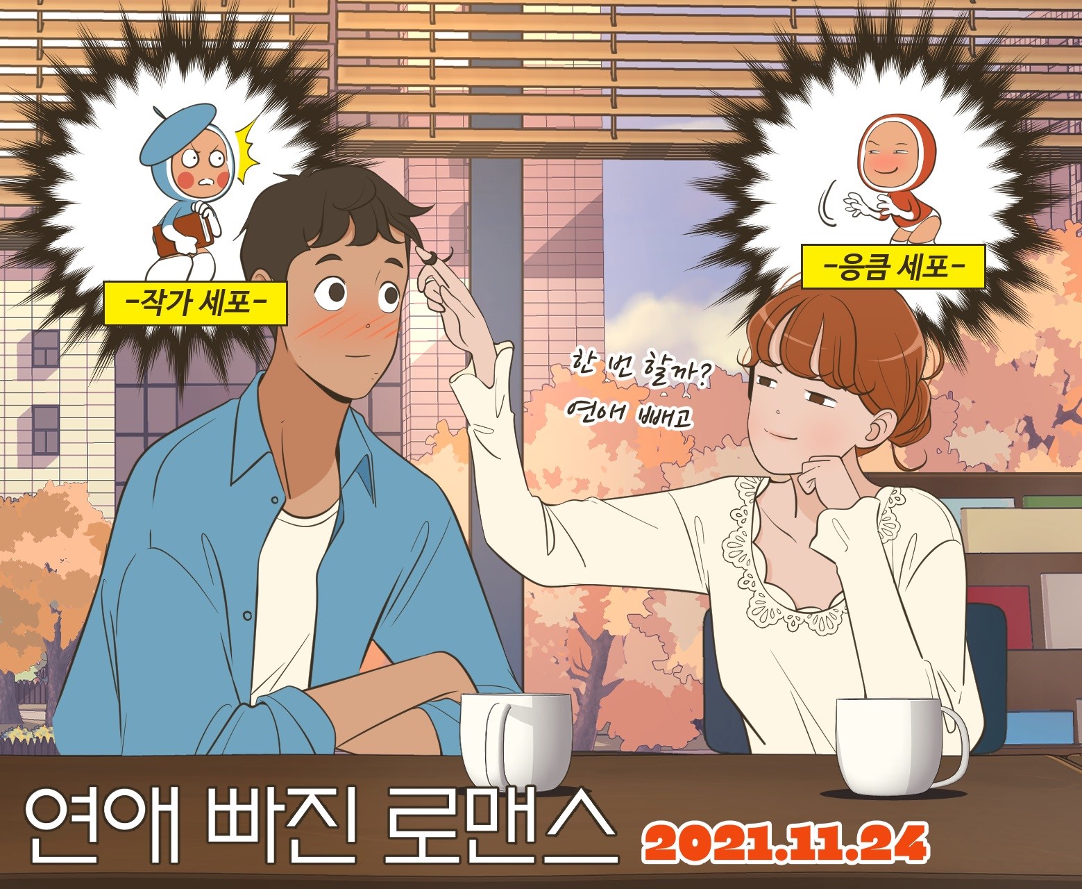 연빠로.jpg 연빠로.jpg