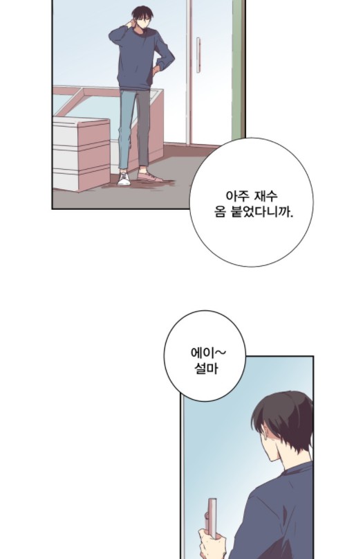 [웹툰 리뷰]징크스의 연인 - 구슬 한지혜