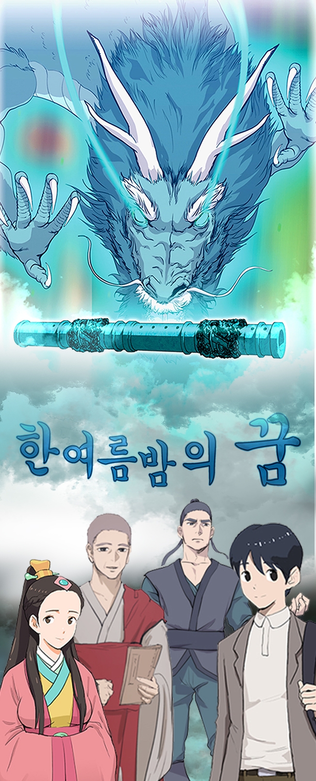 경북웹툰온두라스.jpg