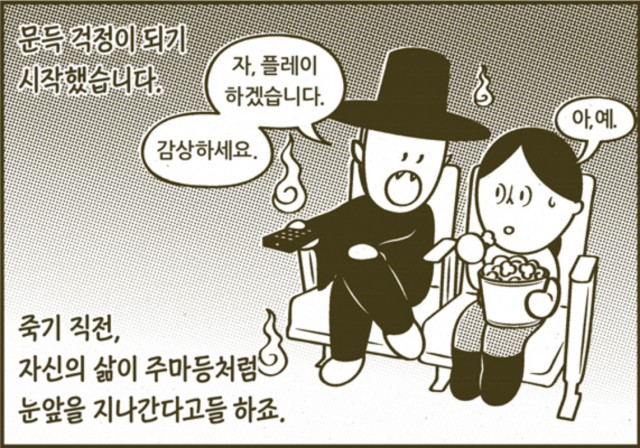 [웹툰 리뷰]혼자를 기르는 법 - 김정연